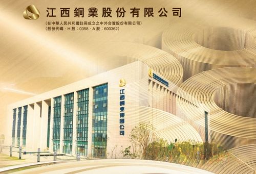 江西銅業(yè)2021年凈利潤激增142.87%，達人民幣56.36億元，銅業(yè)引領(lǐng)業(yè)績新高峰